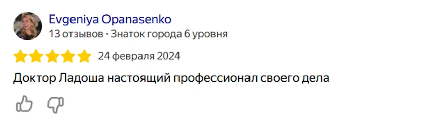 Скриншот отзыва от Евгения Опанасенко на медицинский центр остеопатии и ксенонотерапии